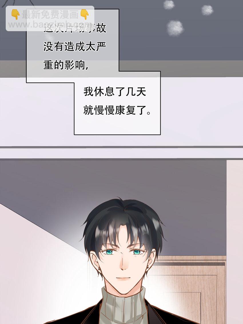 《重回出道时》23 尾声 第10页