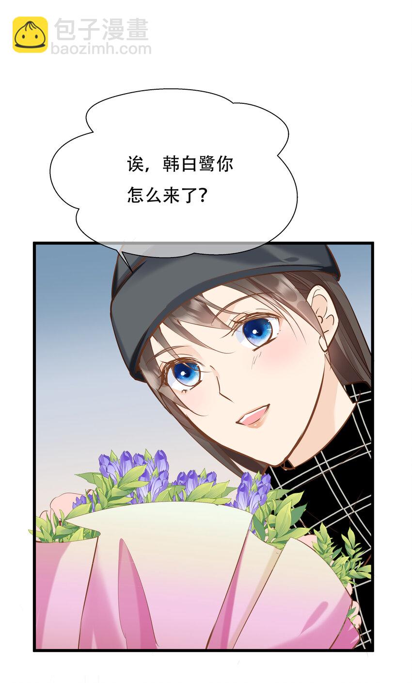 《重回出道时》23 尾声 第12页