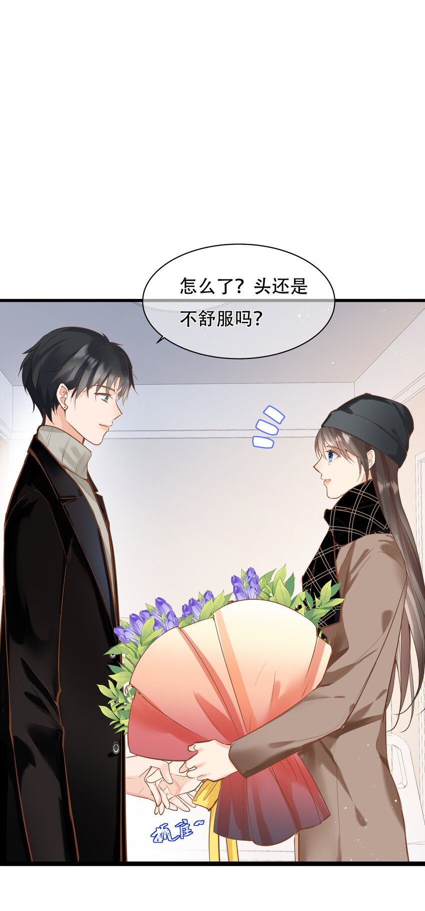 《重回出道时》23 尾声 第15页