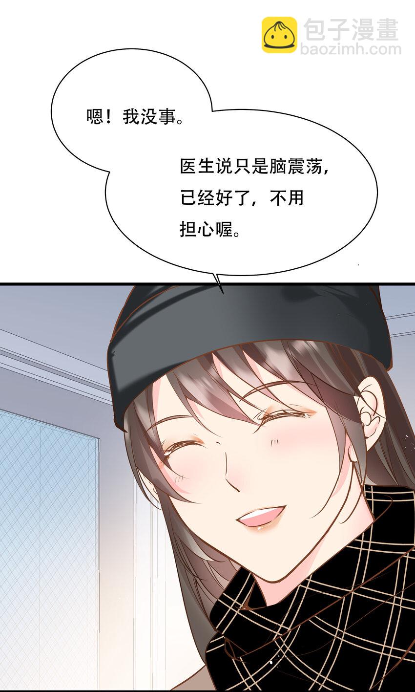 《重回出道时》23 尾声 第16页