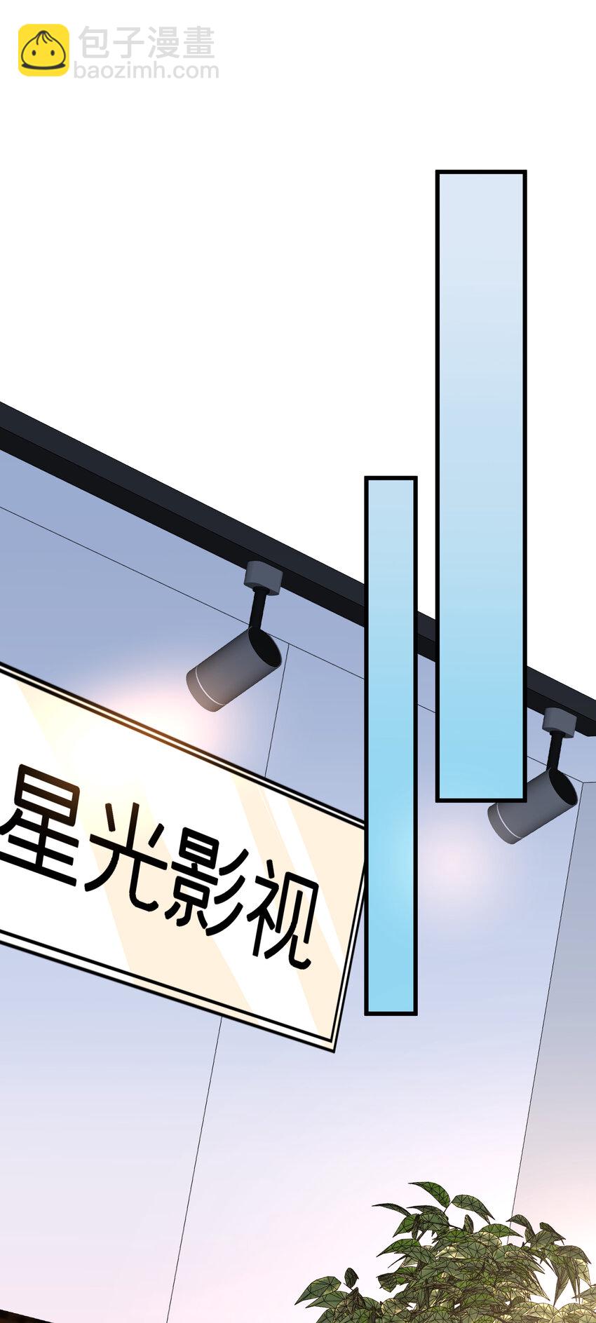 《重回出道时》23 尾声 第29页