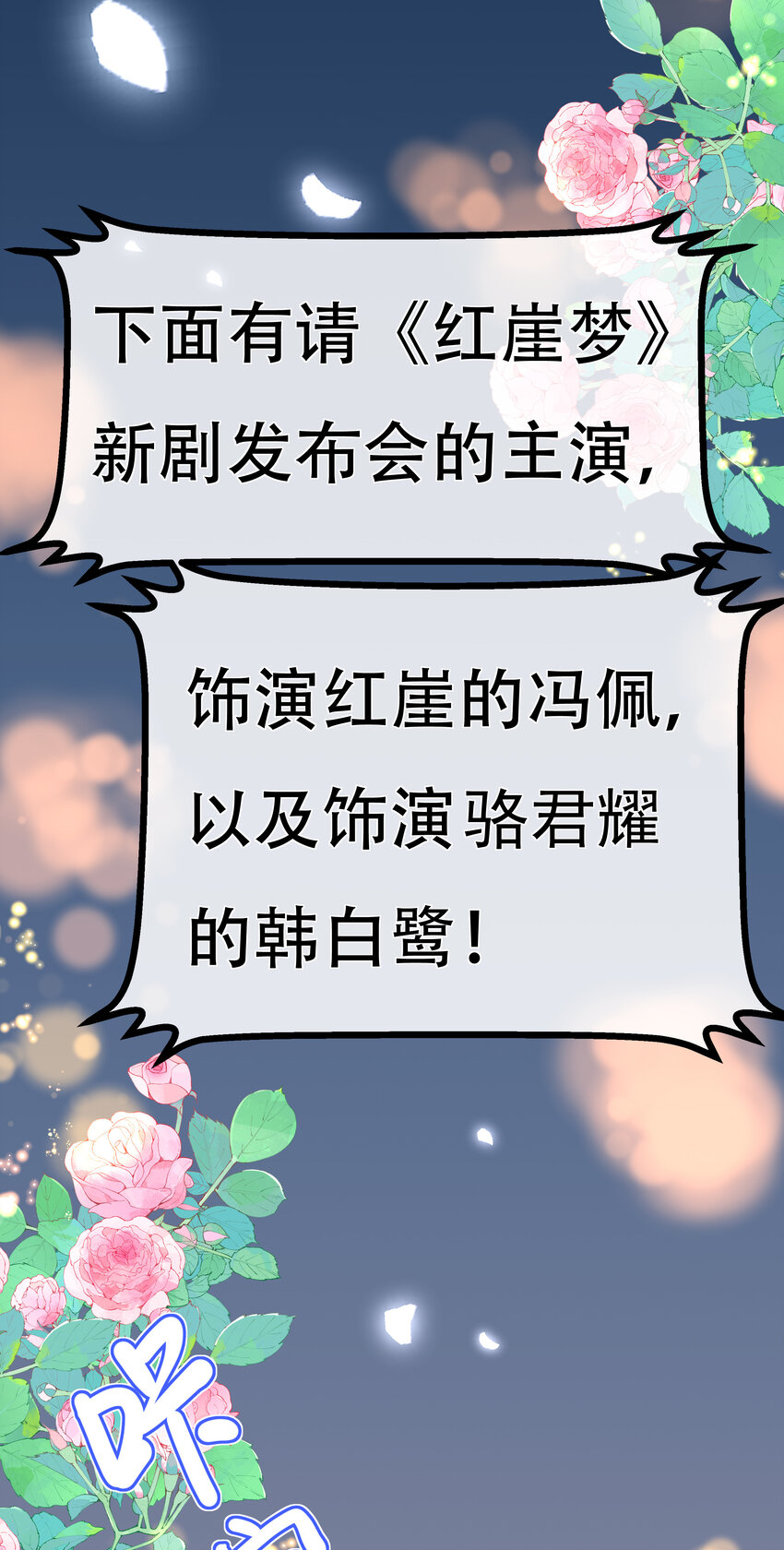 《重回出道时》23 尾声 第37页