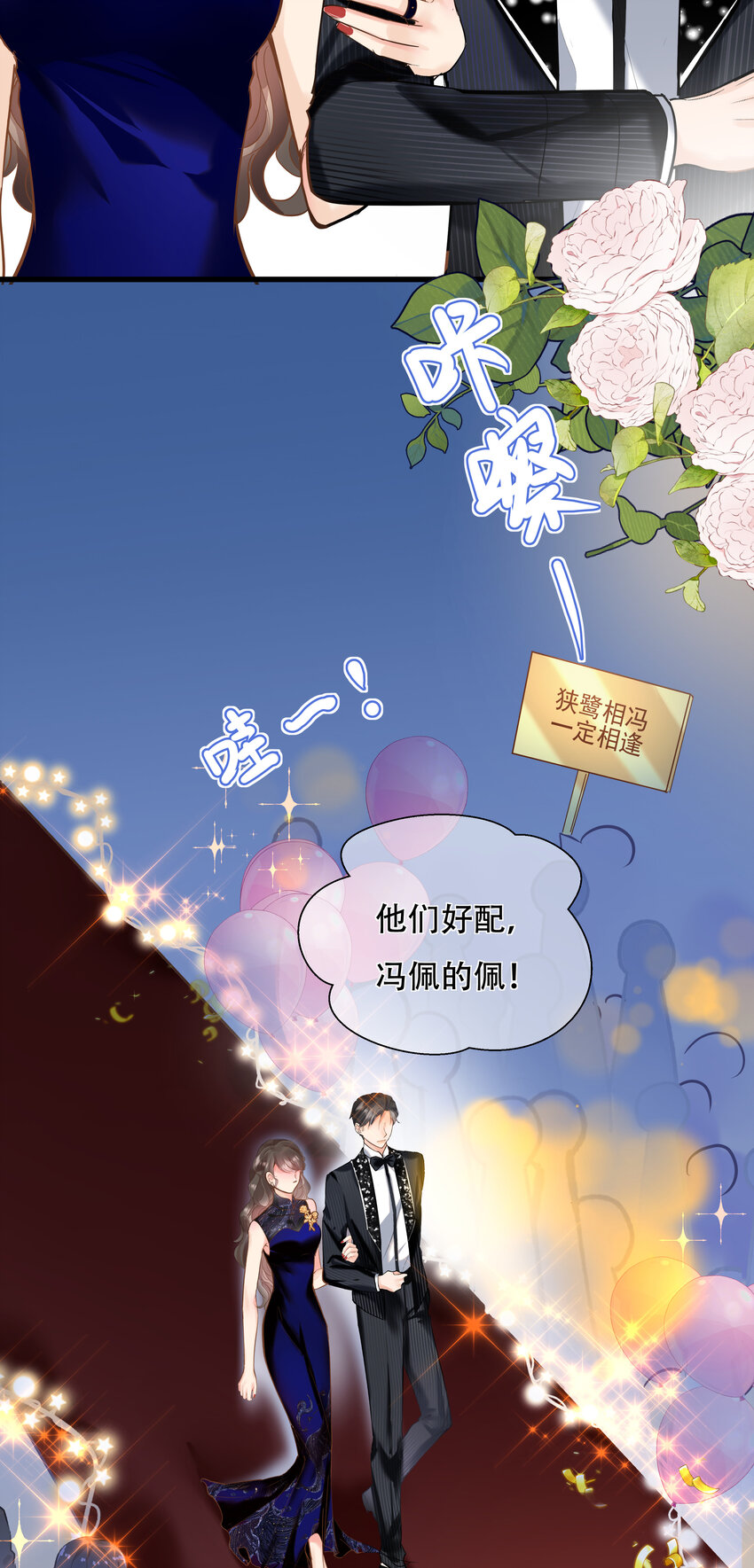 《重回出道时》23 尾声 第40页