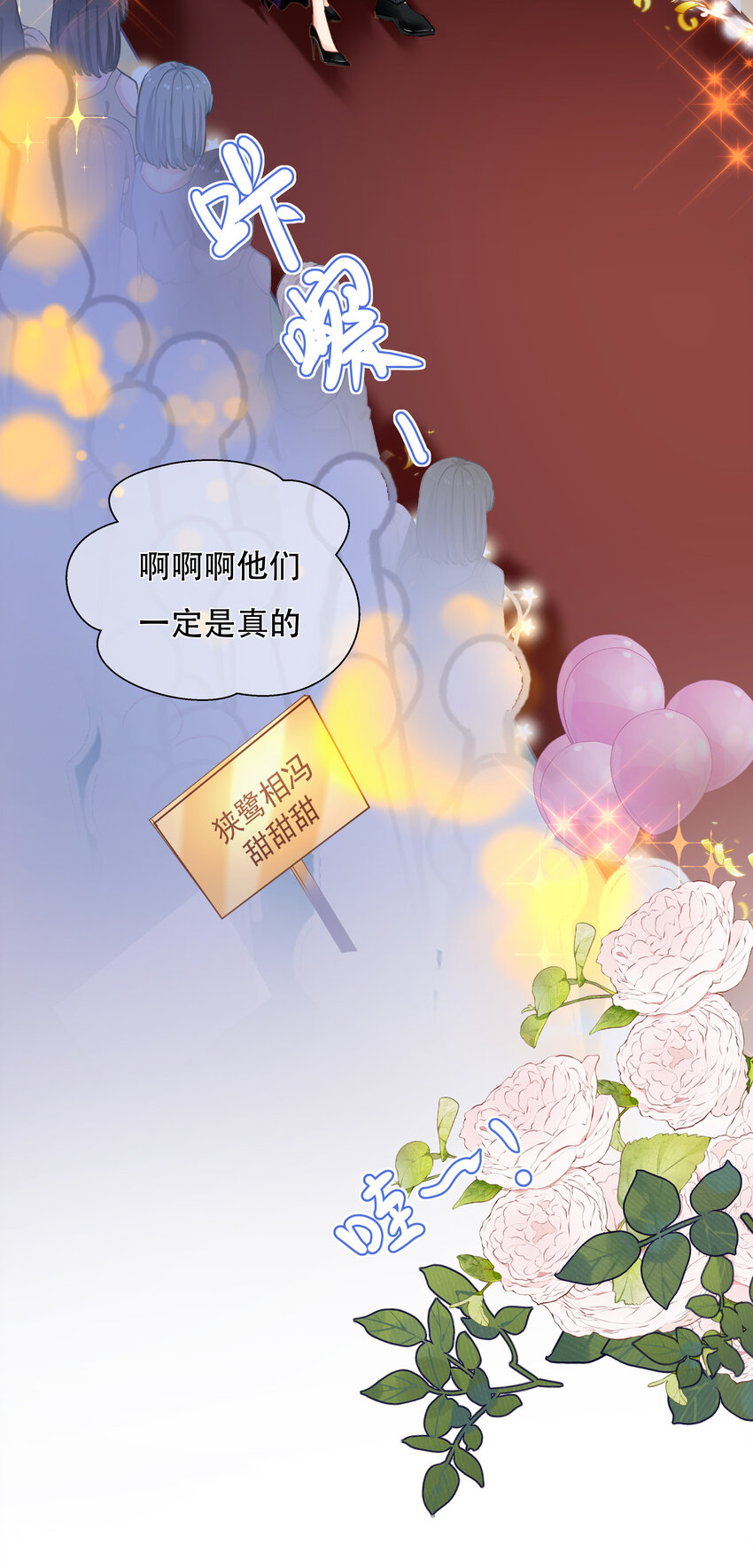 《重回出道时》23 尾声 第41页