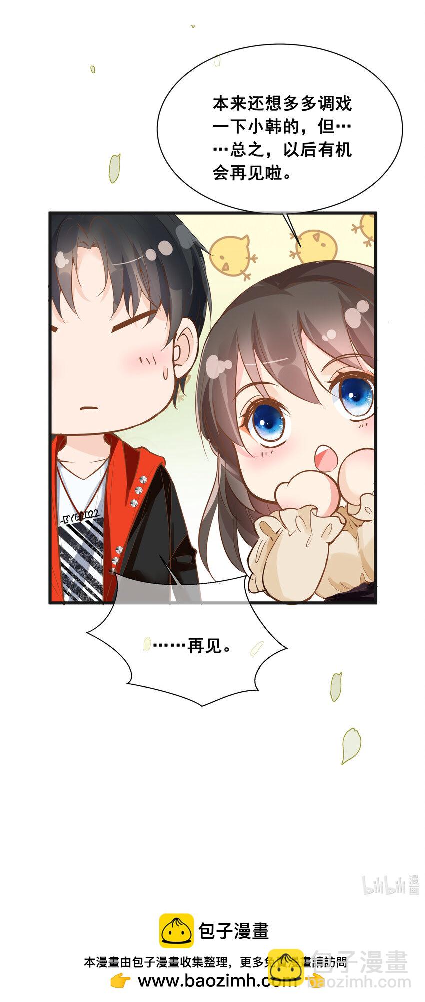 《重回出道时》23 尾声 第43页