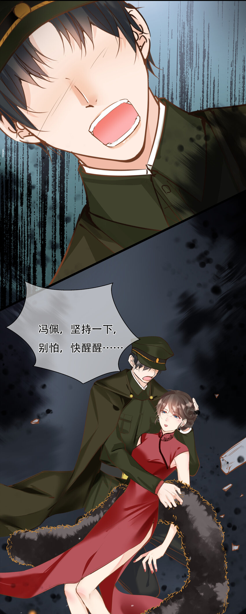 《重回出道时》23 尾声 第5页