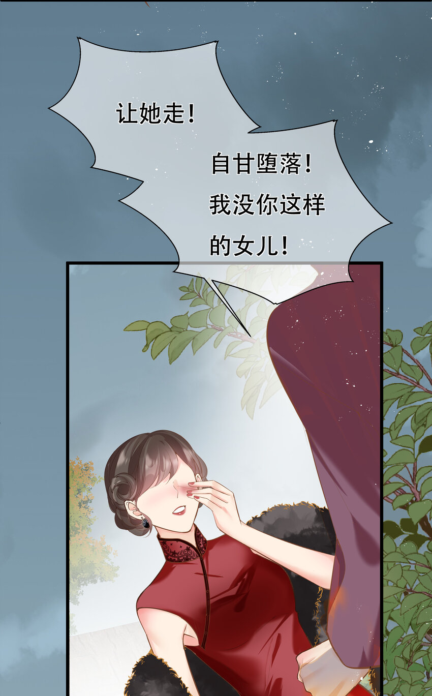 《重回出道时》22 冯姐？ 第17页