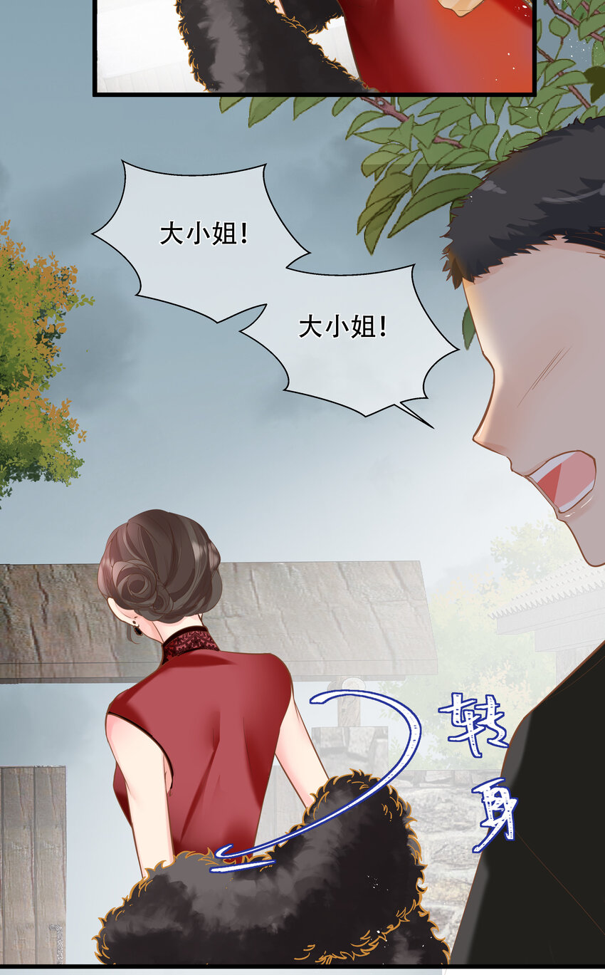 《重回出道时》22 冯姐？ 第18页