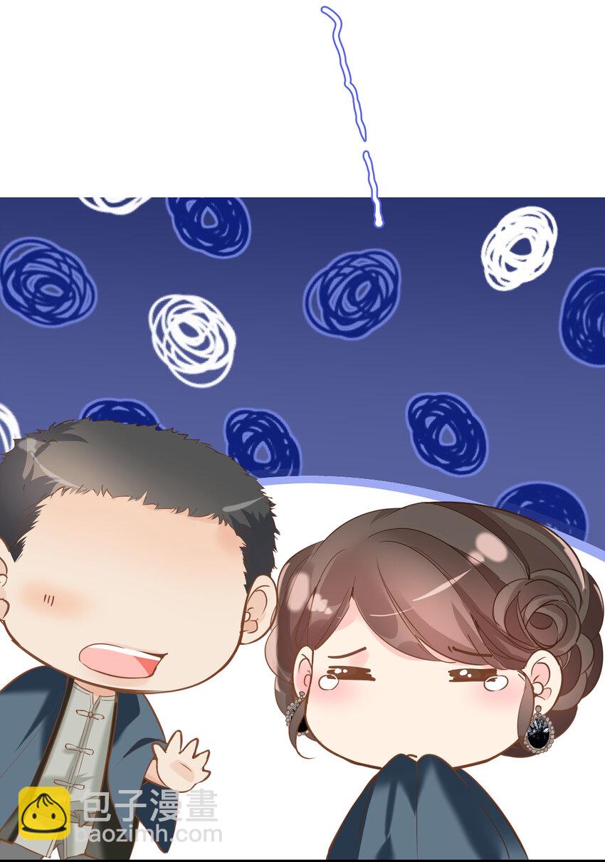《重回出道时》22 冯姐？ 第23页