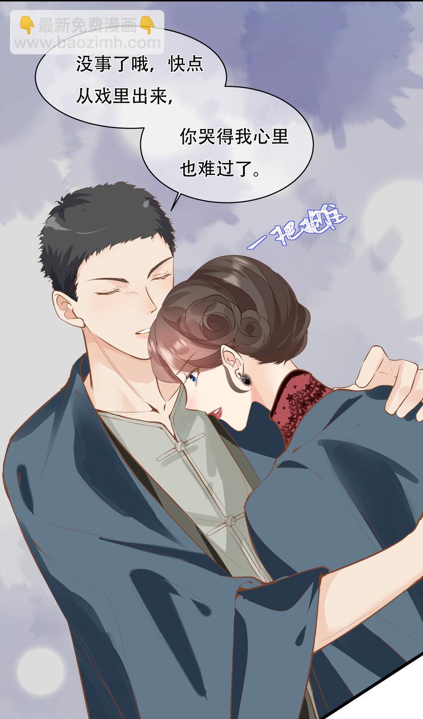 《重回出道时》22 冯姐？ 第24页