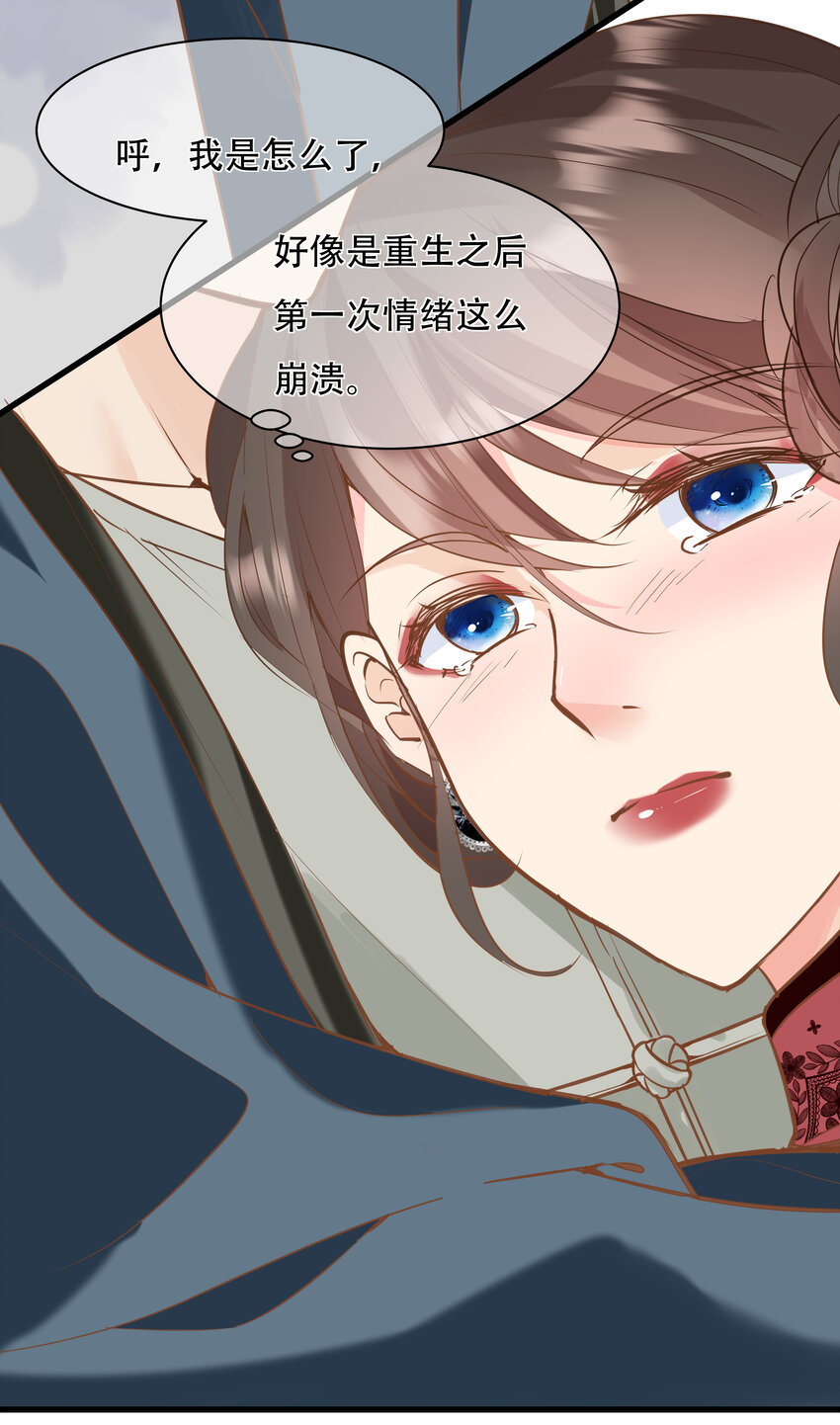 《重回出道时》22 冯姐？ 第25页