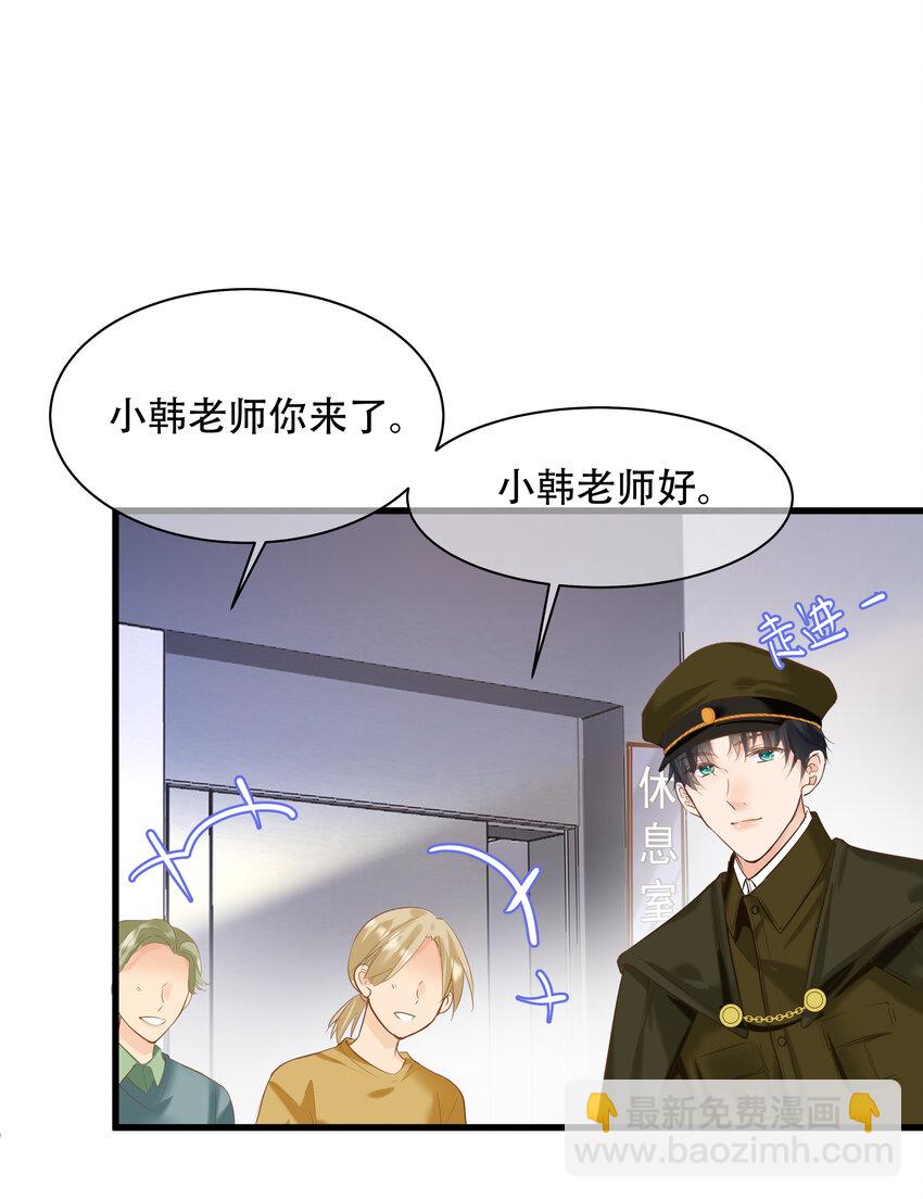 《重回出道时》22 冯姐？ 第26页