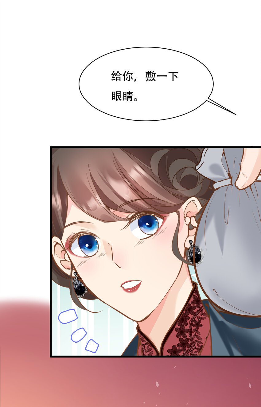 《重回出道时》22 冯姐？ 第29页