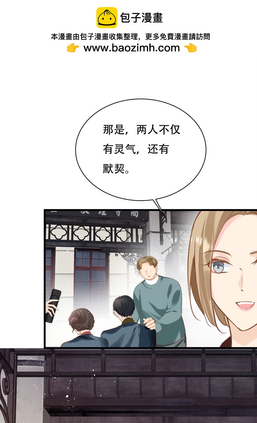 《重回出道时》22 冯姐？ 第2页