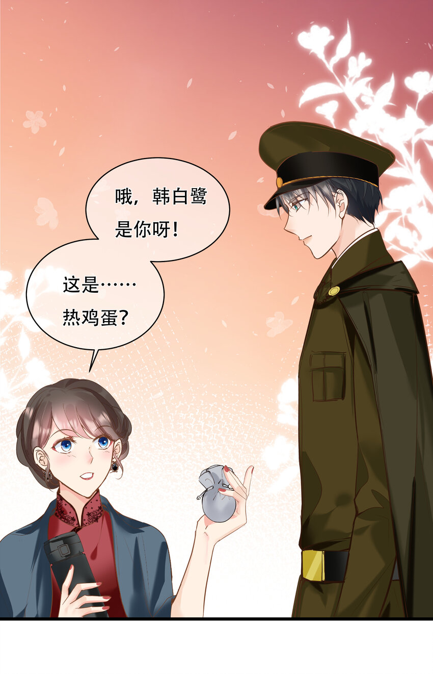 《重回出道时》22 冯姐？ 第30页