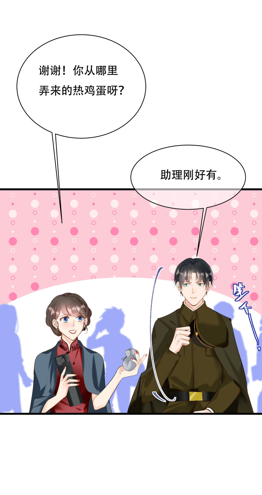 《重回出道时》22 冯姐？ 第31页
