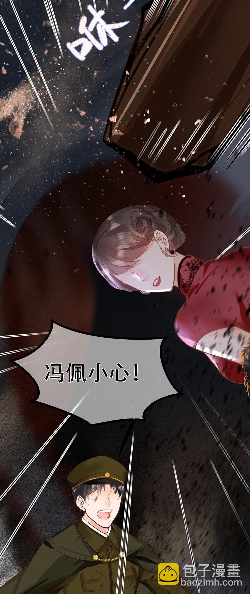 《重回出道时》22 冯姐？ 第42页