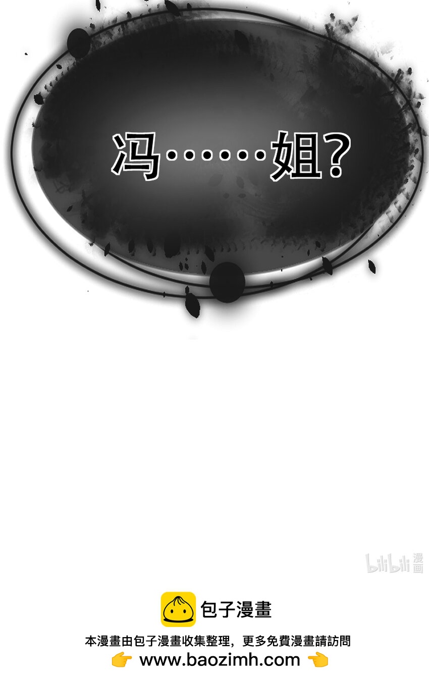 《重回出道时》22 冯姐？ 第48页