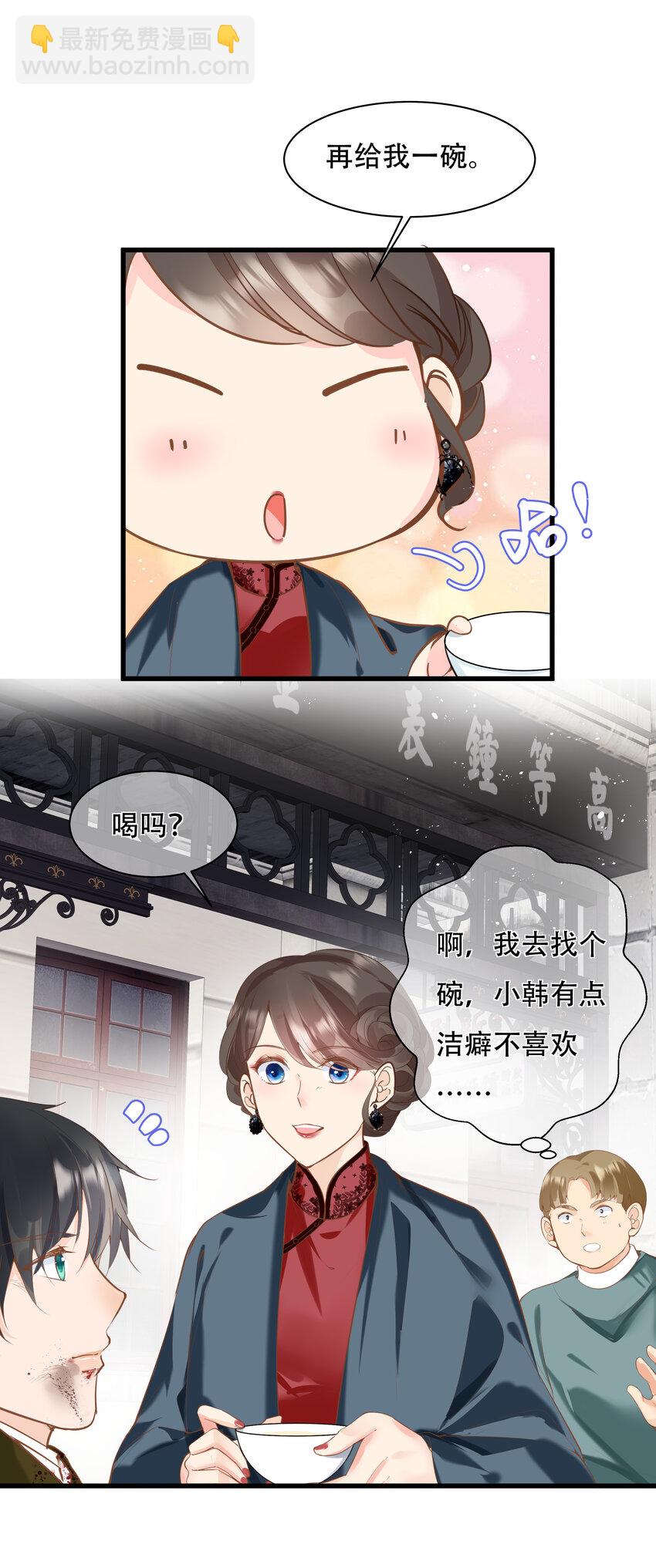 《重回出道时》22 冯姐？ 第5页