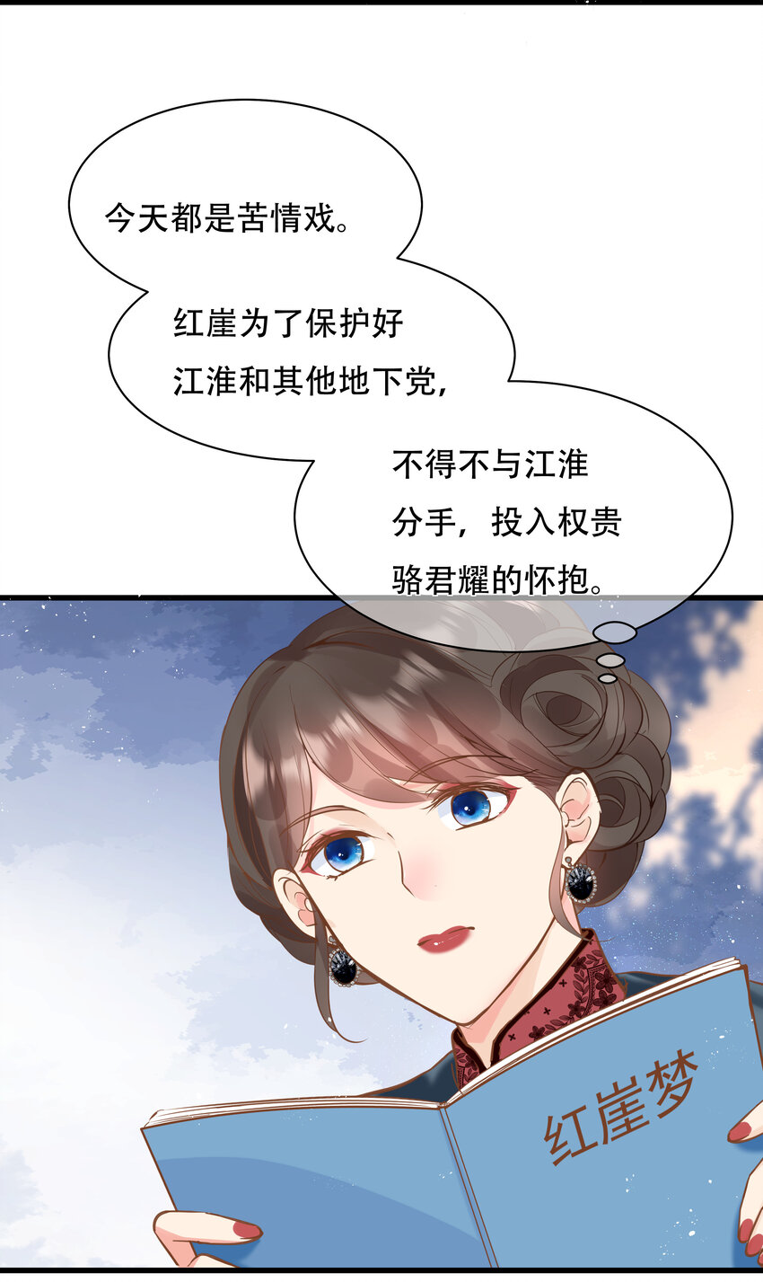 《重回出道时》22 冯姐？ 第9页