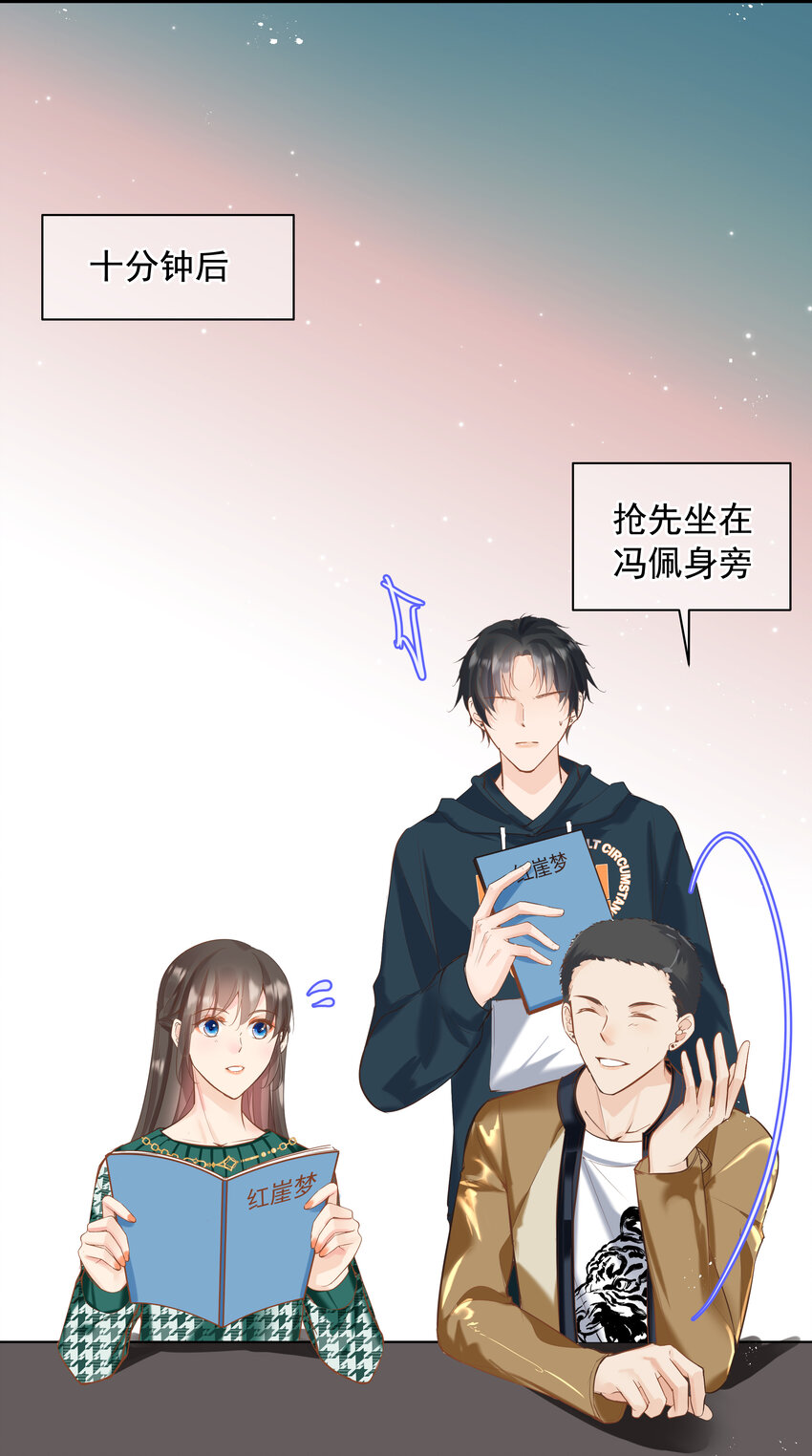 《重回出道时》21 嗯？ 第10页