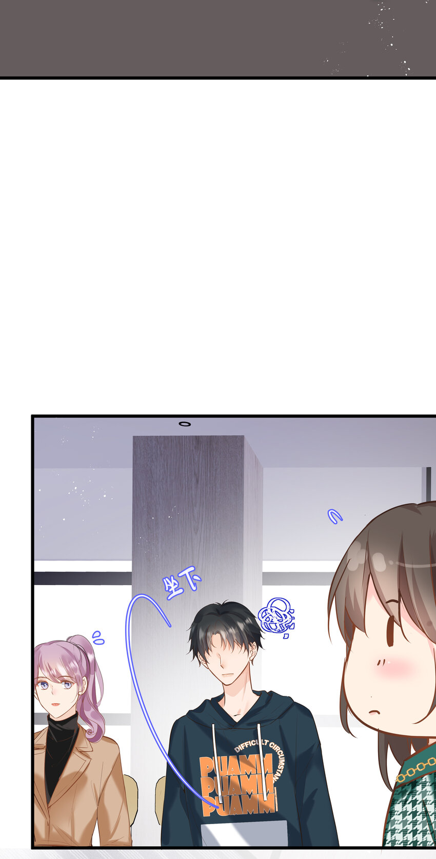 《重回出道时》21 嗯？ 第11页