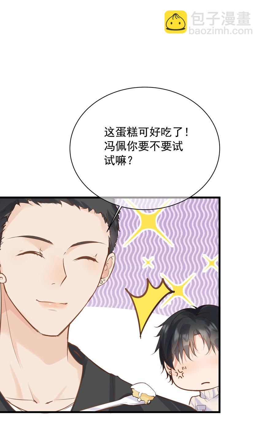 《重回出道时》21 嗯？ 第19页