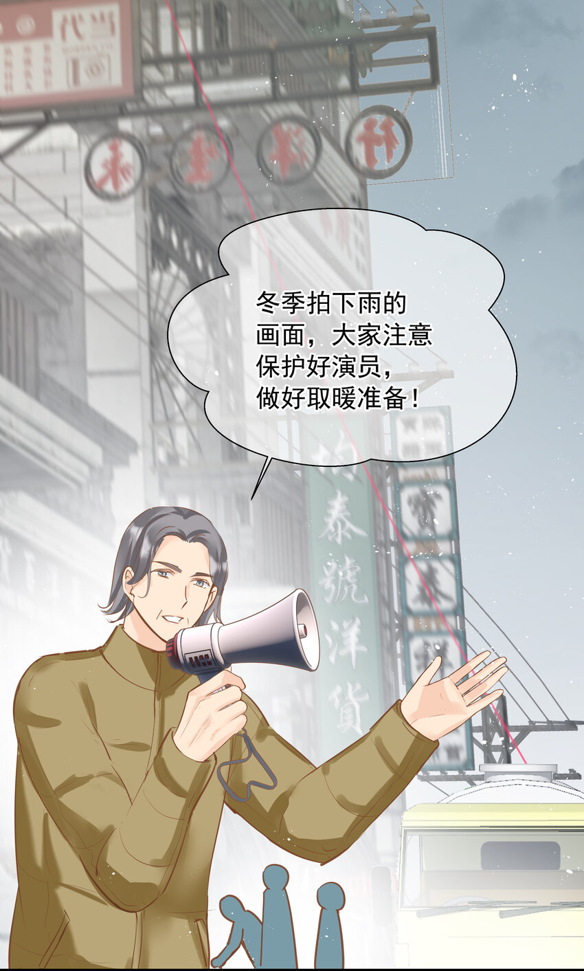 《重回出道时》21 嗯？ 第39页