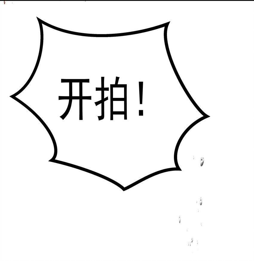 《重回出道时》21 嗯？ 第40页