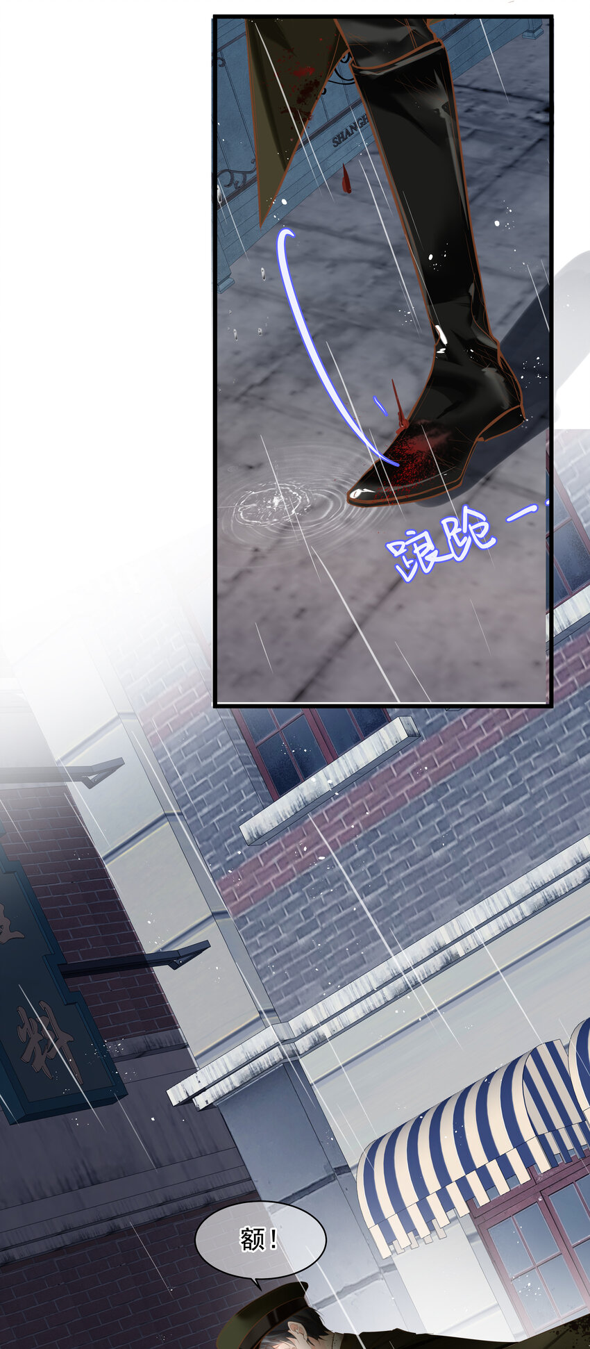 《重回出道时》21 嗯？ 第41页