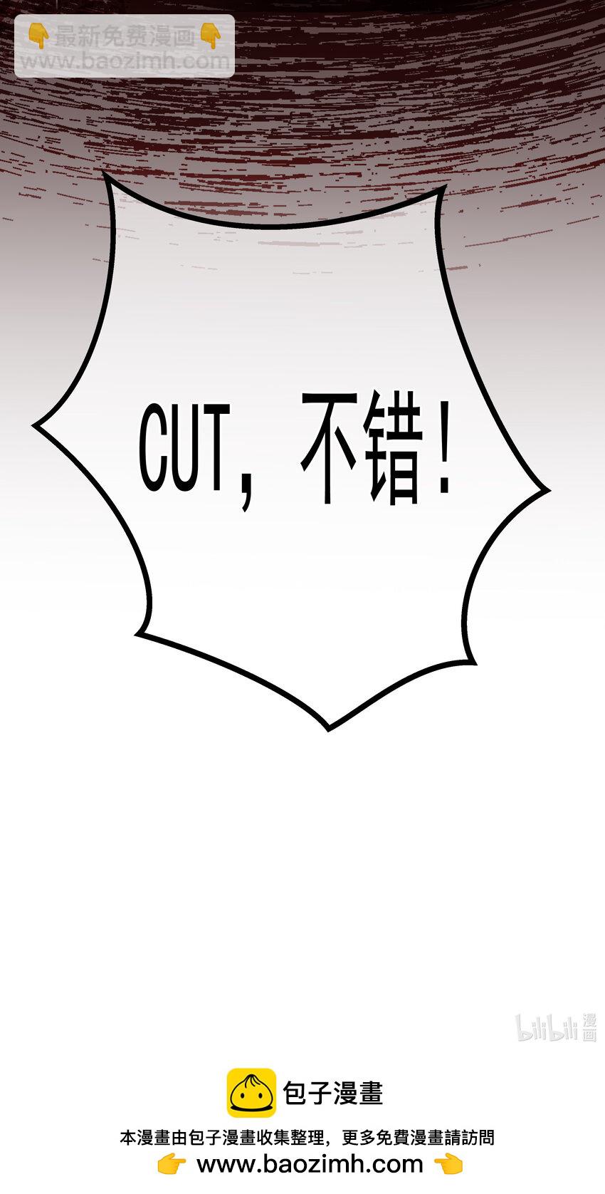 《重回出道时》21 嗯？ 第46页