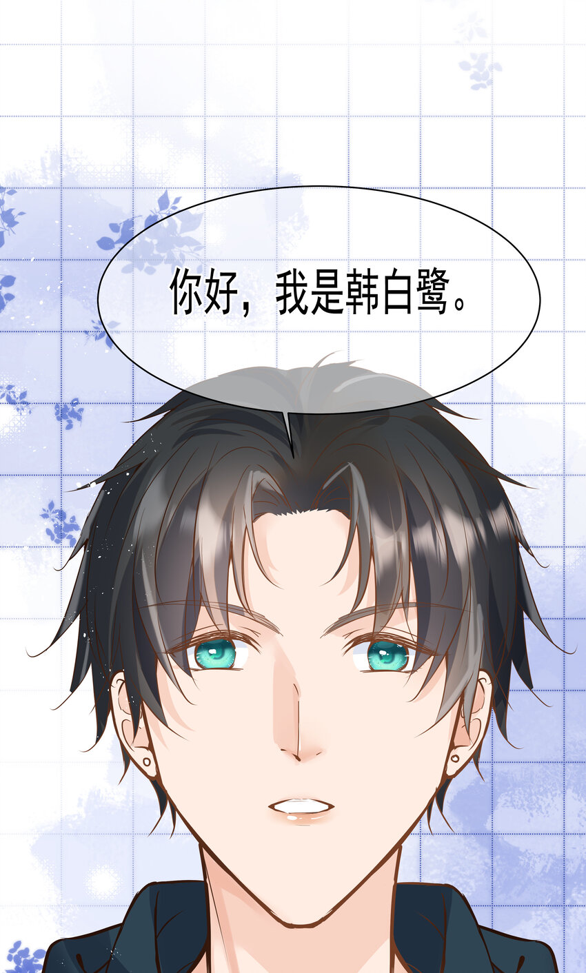 《重回出道时》21 嗯？ 第6页