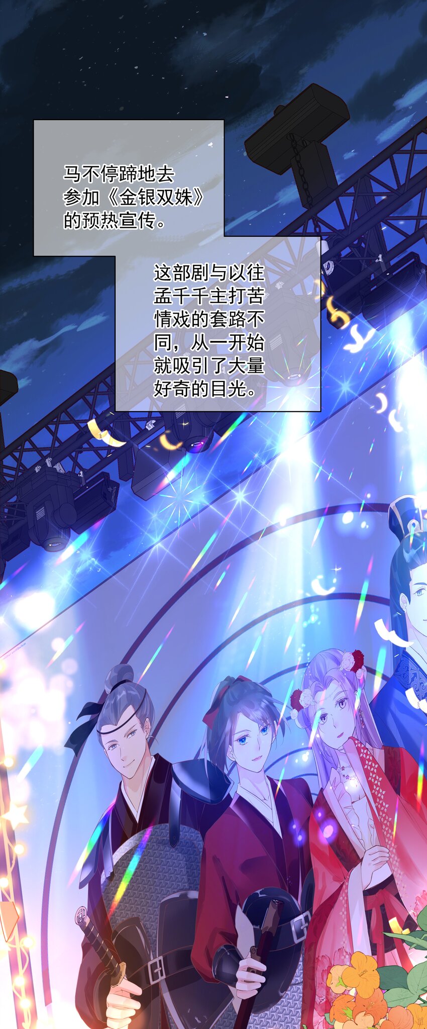 《重回出道时》20 新演员 第13页