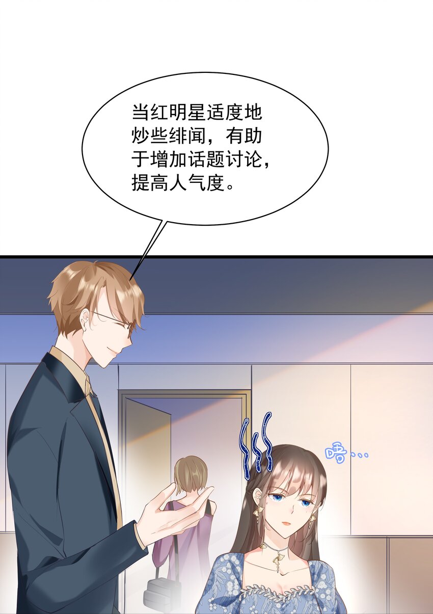 《重回出道时》20 新演员 第17页