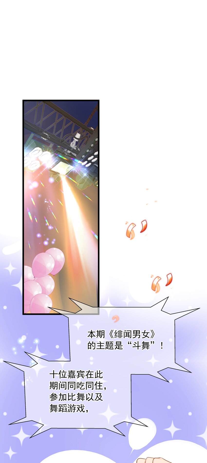 《重回出道时》20 新演员 第18页