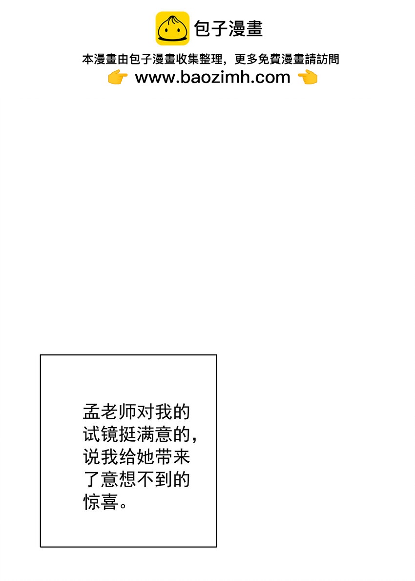 《重回出道时》20 新演员 第1页