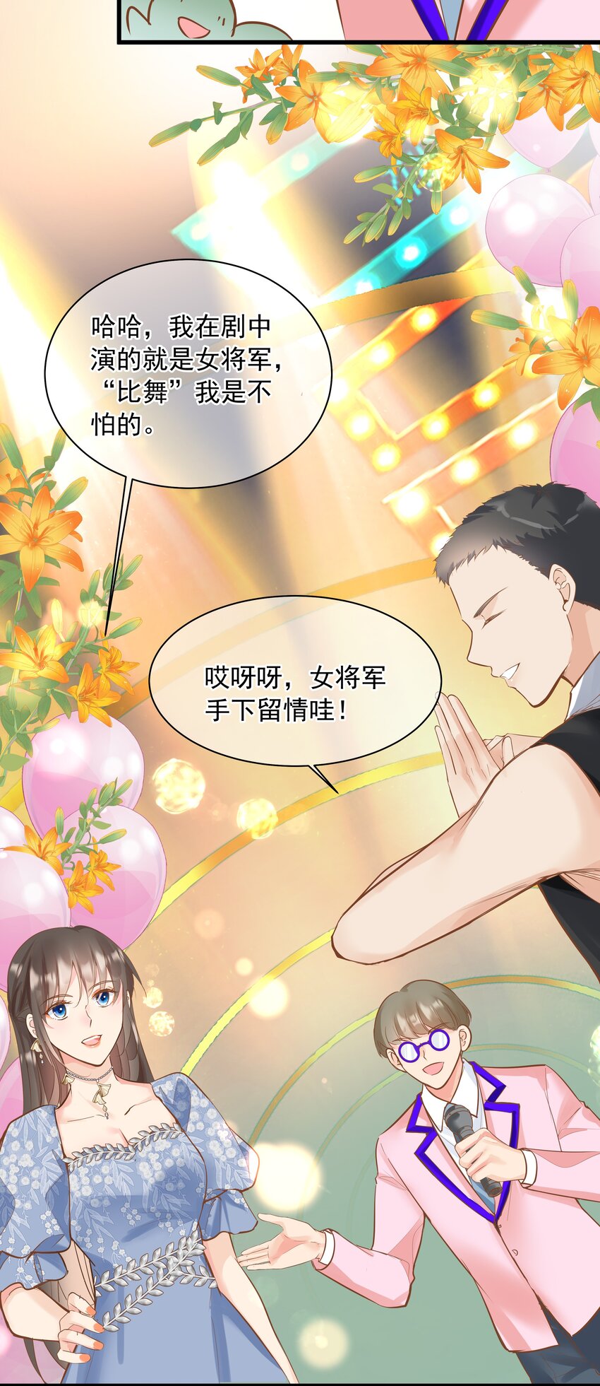 《重回出道时》20 新演员 第25页