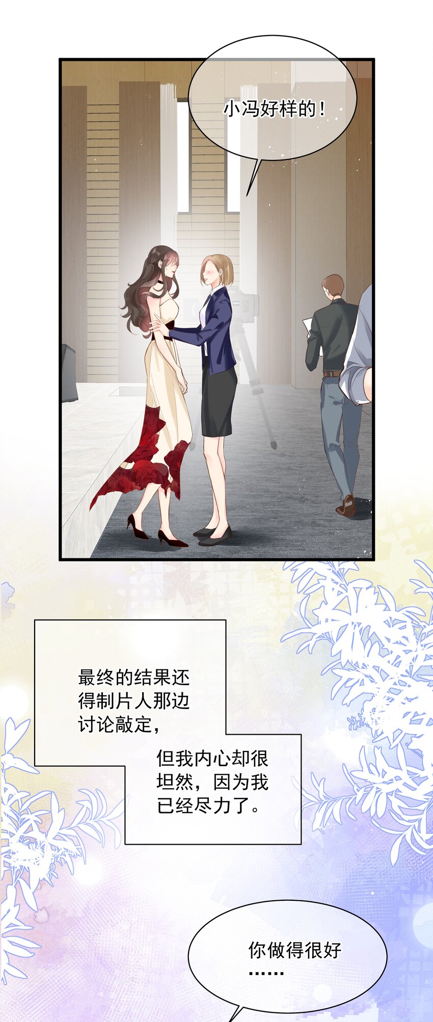 《重回出道时》20 新演员 第2页
