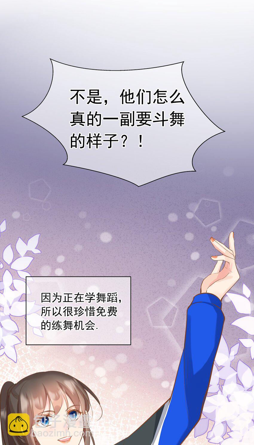 《重回出道时》20 新演员 第30页