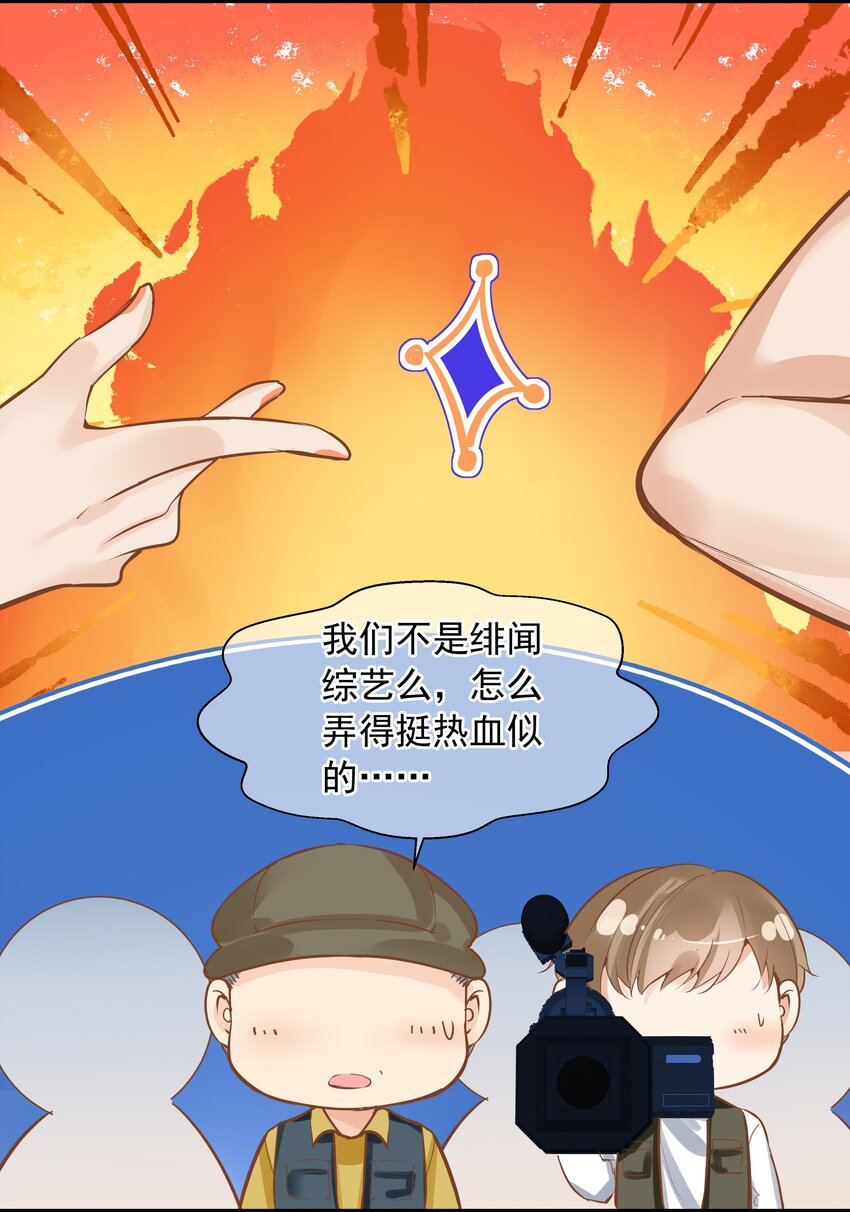 《重回出道时》20 新演员 第33页