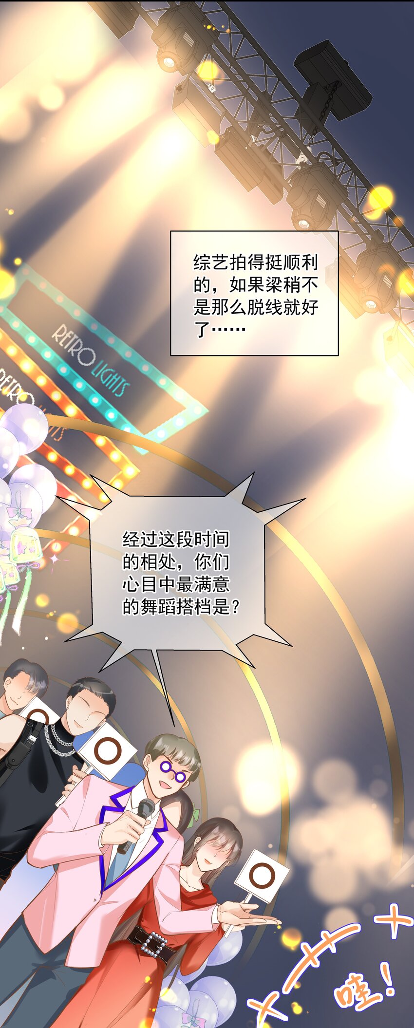 《重回出道时》20 新演员 第34页