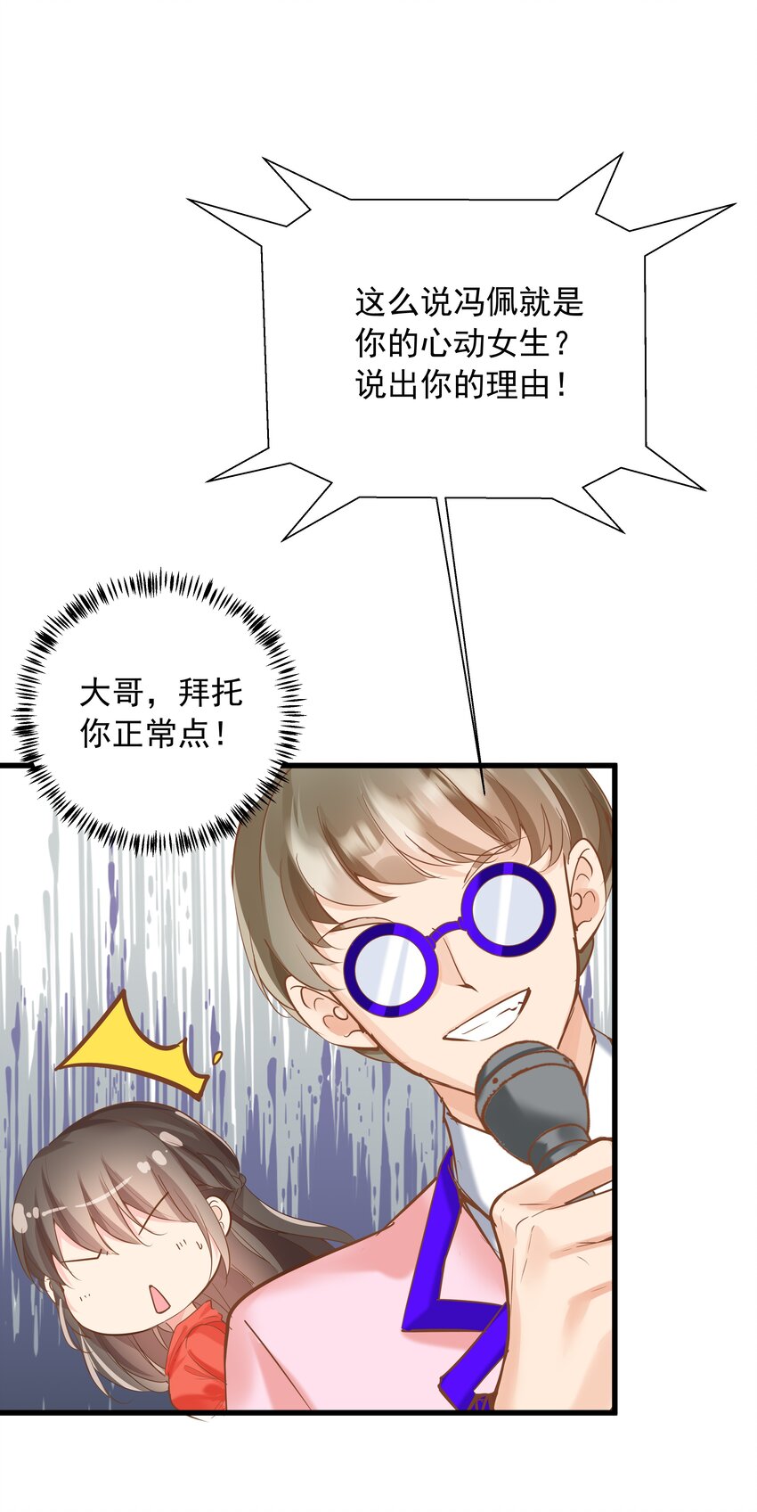 《重回出道时》20 新演员 第38页