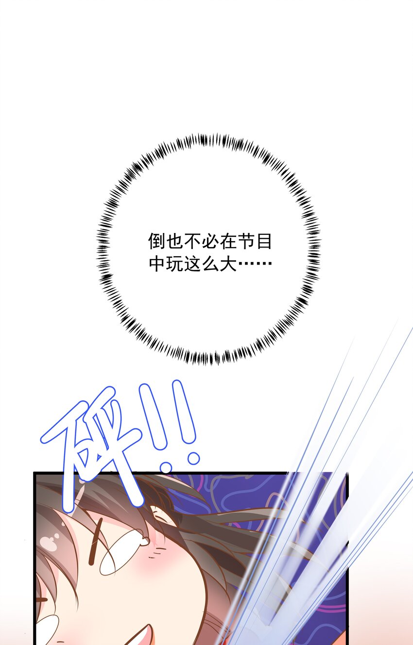 《重回出道时》20 新演员 第40页