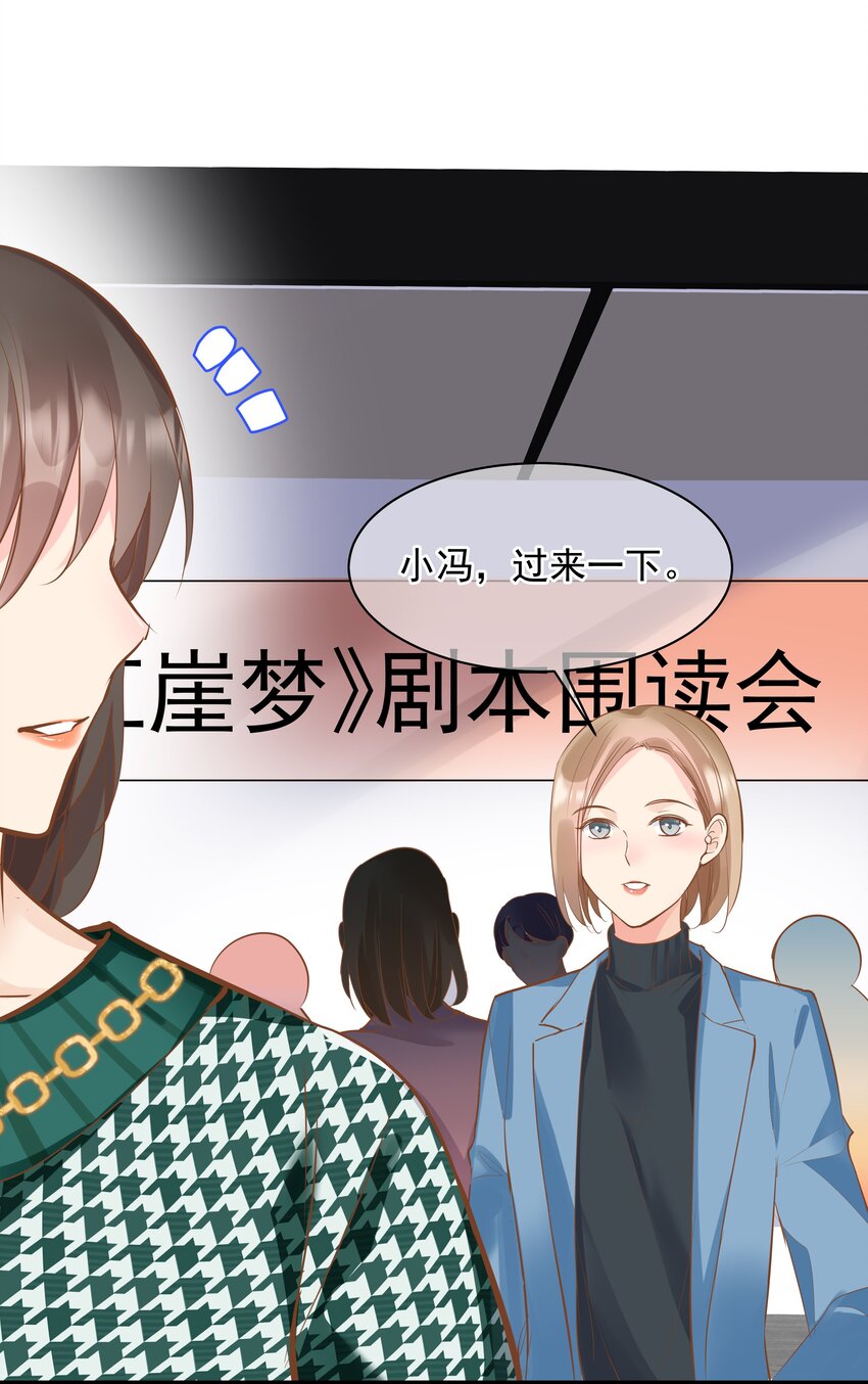 《重回出道时》20 新演员 第42页