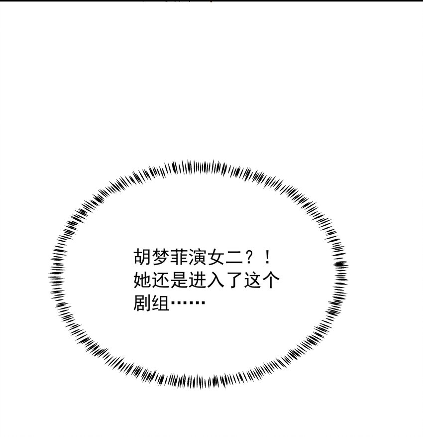 《重回出道时》20 新演员 第44页