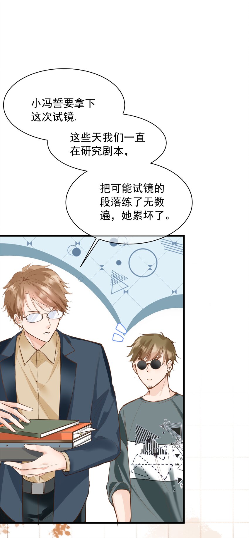 《重回出道时》20 新演员 第7页