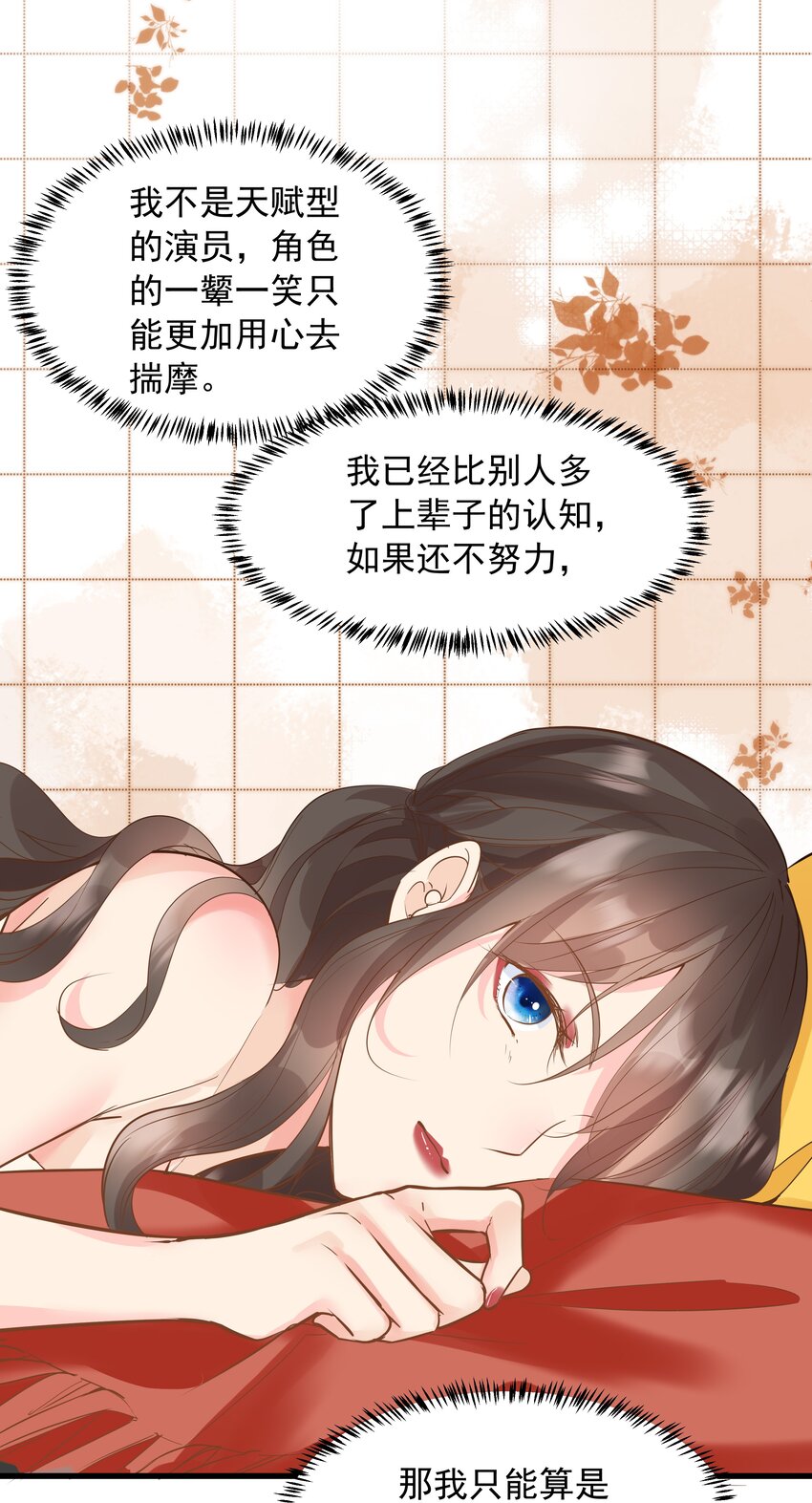 《重回出道时》20 新演员 第8页