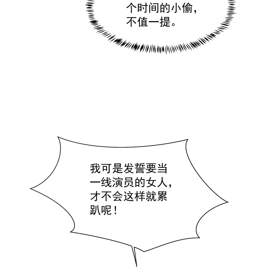 《重回出道时》20 新演员 第9页