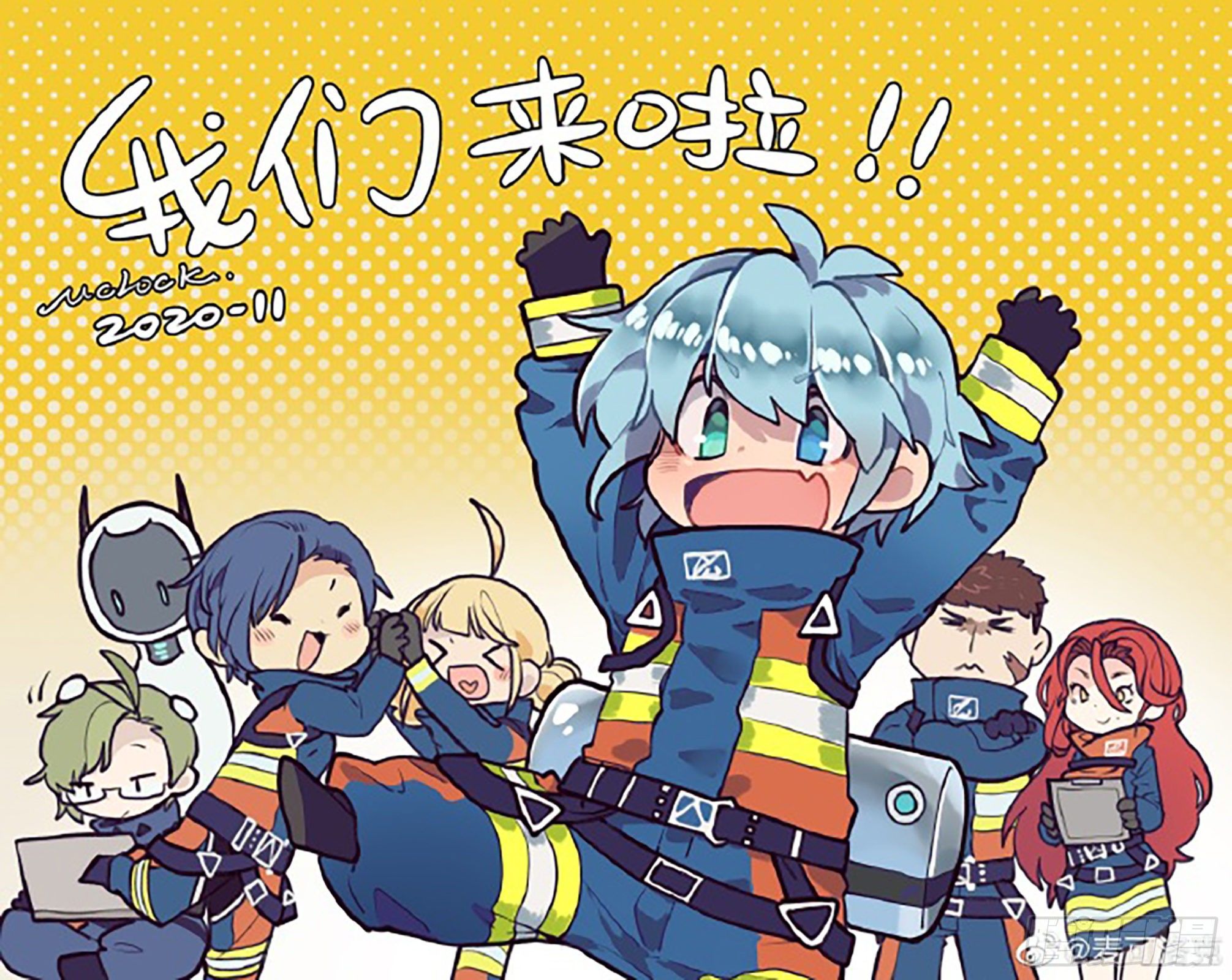 《逐火战记》贺图 第1页