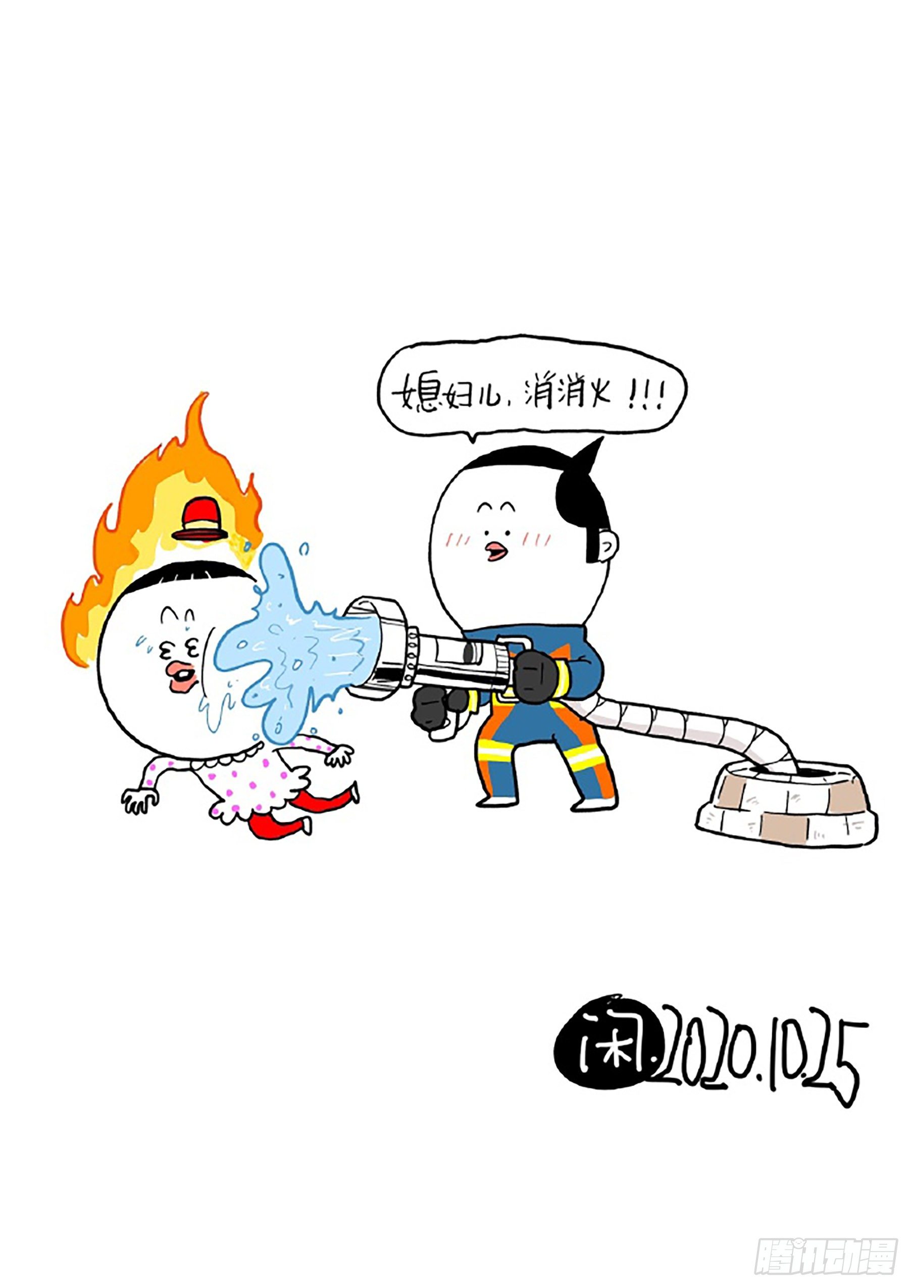 《逐火战记》贺图 第2页